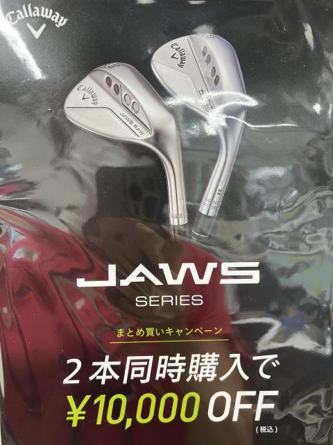 キャロウェイ  JAWSシリーズ ＜まとめ買いキャンペーン＞
