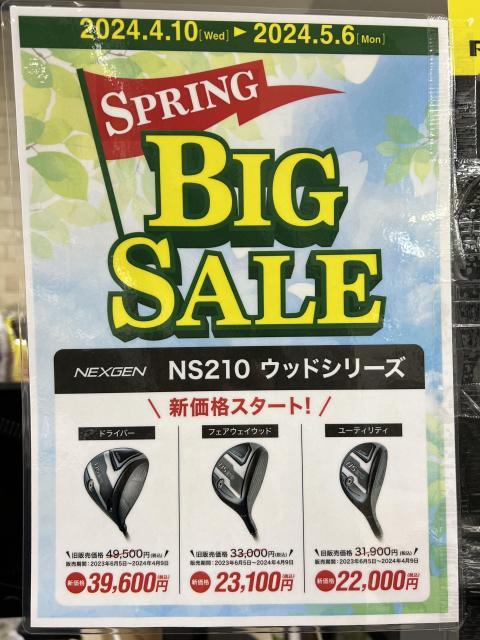 ＜SPRING BIG SALE＞ 開催中！！！