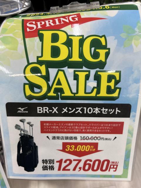 まだまだやります！＜SPRING BIG SALE＞