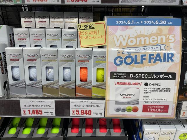 【セール情報】　ウィメンズゴルフフェア 