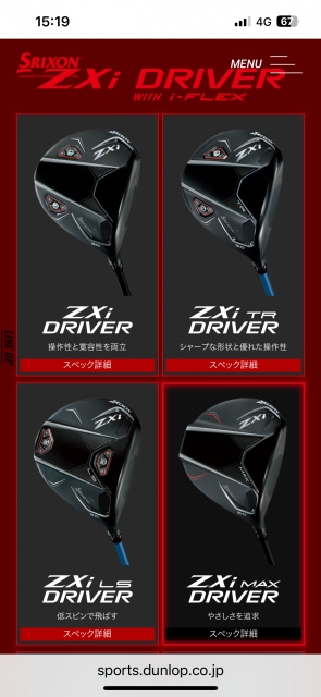 【予約開始しました！】SRIXON ZXi シリーズ