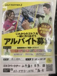 私たちと一緒に働きませんか？
