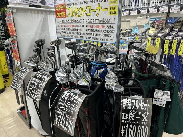 フルセットコーナー拡大しました！