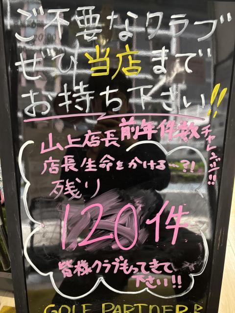 件数チェレンジは順調！！買取は雨の日はより一層チャンス？！
