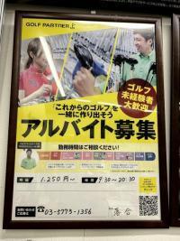 アルバイト募集中！！
