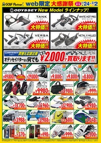 ★140123_GP_WebチラシA4_裏_最終2.jpg