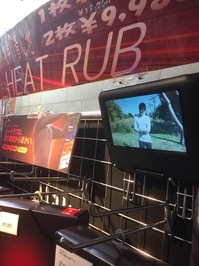 heatrub②.JPG