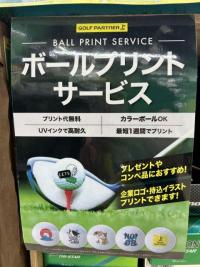 父の日にボールのプレゼントはいかがですか？