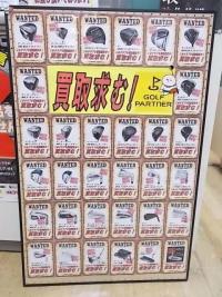 【ＷＡＮＴＥＤ】買取求む！！！