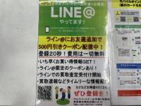 ポイントカード会員様がお得！！