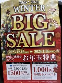 WINTER　BIG　SALE開催中‼