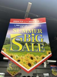 SUMMER BIG SALE 最終日