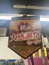 明日最終日！！