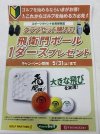 これからゴルフを始める方必見！！