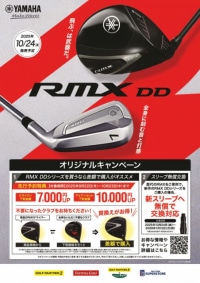 YAMAHA先行予約受付中！