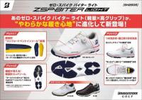 シューズの履き心地は大事です！