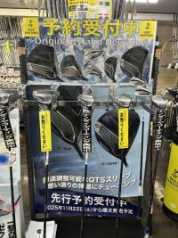 XXIO14　先行予約受付中！！