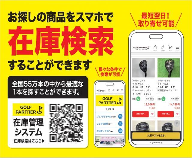 【情報】簡単にゴルフクラブを探せます！