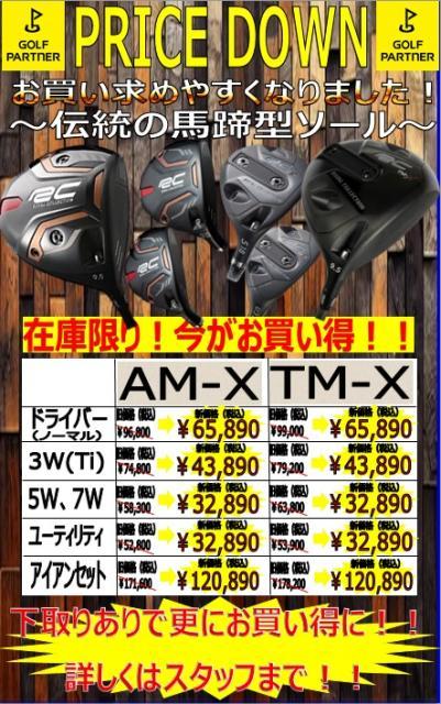 【セール】ロイヤルコレクション値下げ