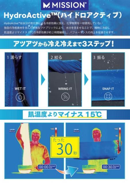 【情報】暑さ対策に