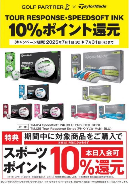 【期限間近】10％ポイント還元