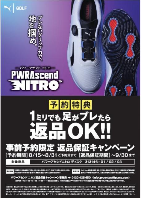 【NEWS】PUMA新商品シューズ