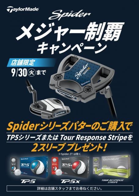 【NEWS】メジャー制覇記念