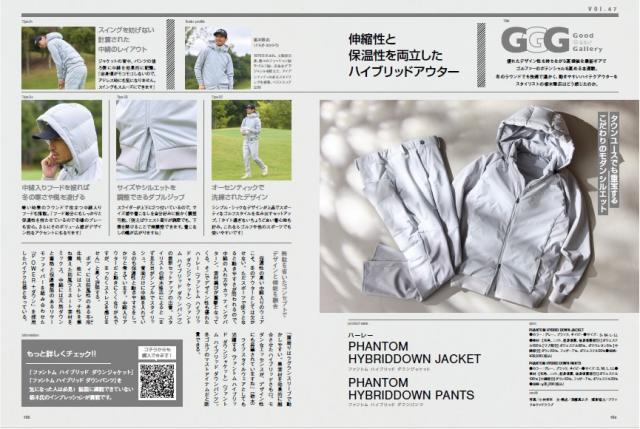 【GOODS】おススメウェア