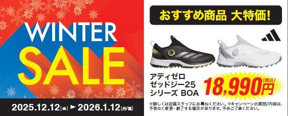 【SALE】Winter　SALE