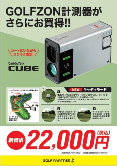 【SALE】お買い得距離測定器