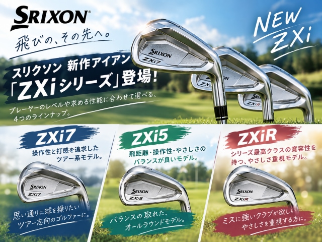 新作★ZXiｼﾘｰｽﾞ