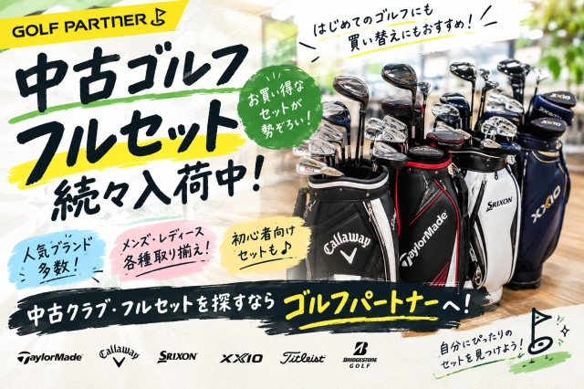 ★中古フルセット大量★