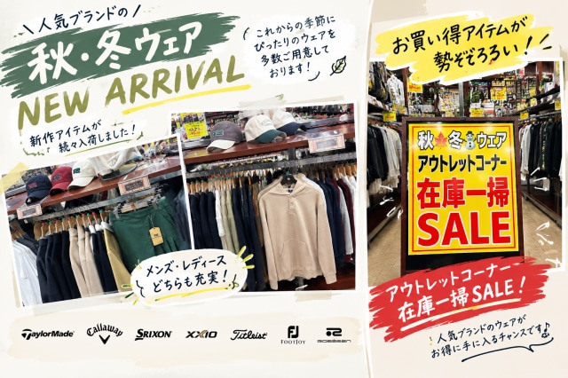 秋冬ウェア★続々入荷