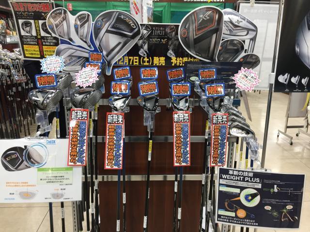 新商品はお得に買い替えましょ