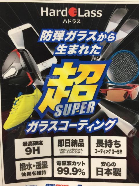 大切なクラブ、いつまでも綺麗に。