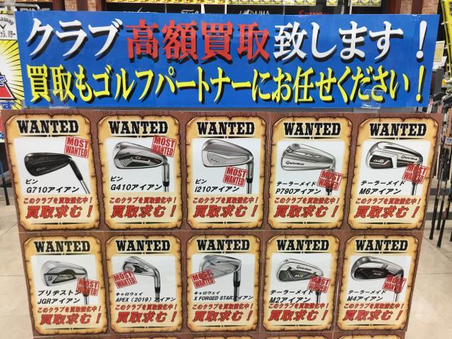 【本気の買取】　売るなら、今！！