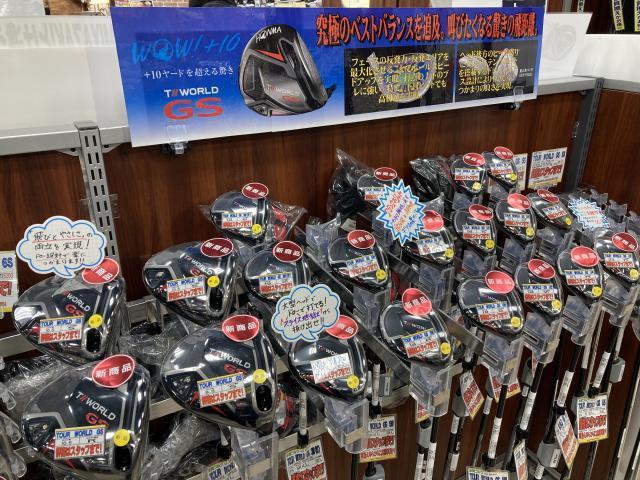 【本気の買取】新発売