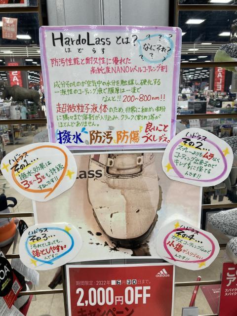 シューズにも！