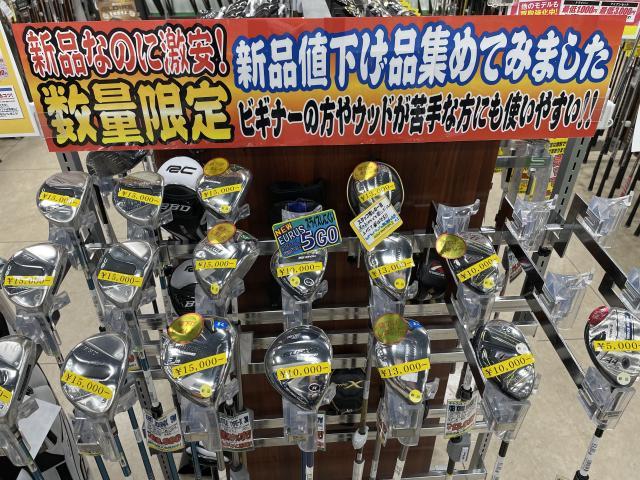【本気の買取】ユーティリティー求む（T．T）