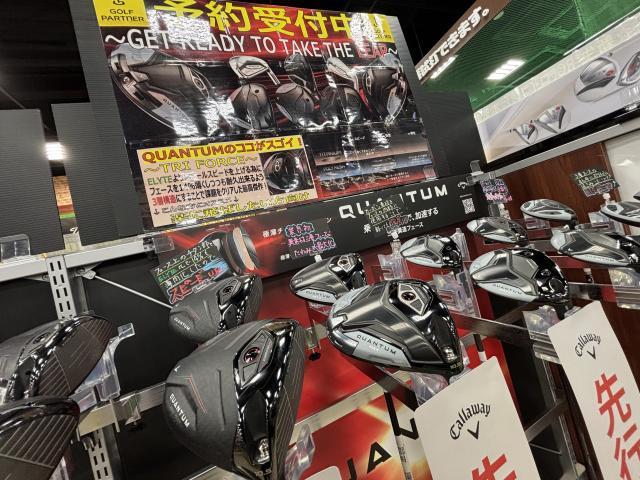 ★QUANTUM(クアンタム)登場！★