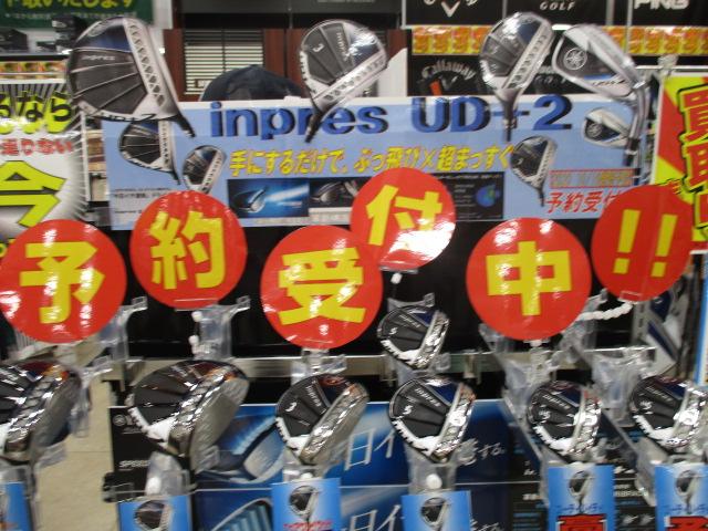 ヤマハ　inpres UD+2
