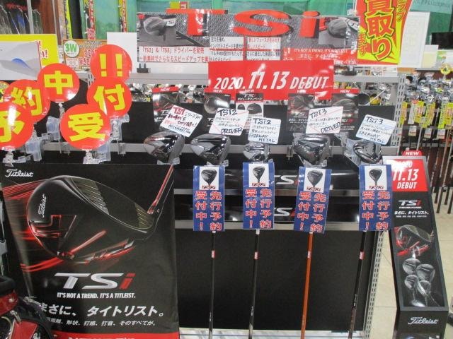 【本気の買取】新作情報