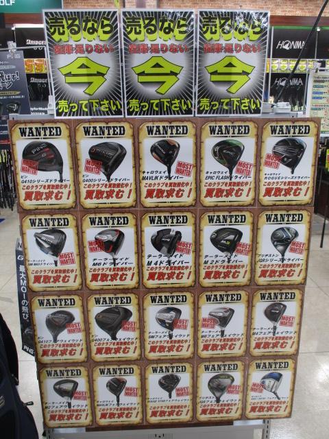 【本気買取】パター売ってください！！