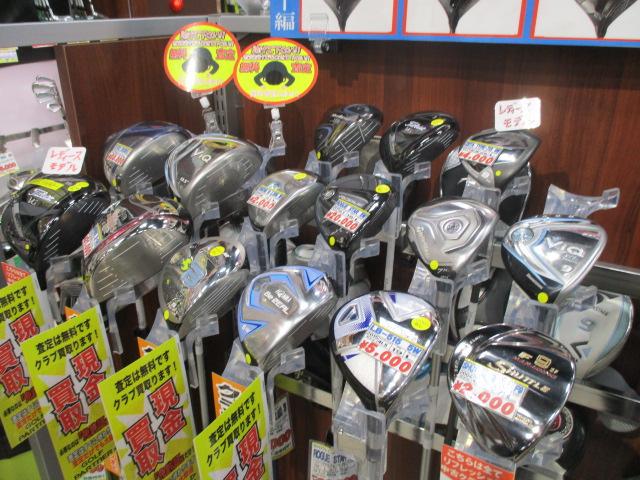 【本気の買取】レディ―スクラブお持ちの方!