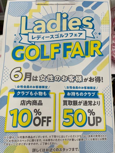 女性必見！！