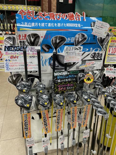 NEXGENがお得！！