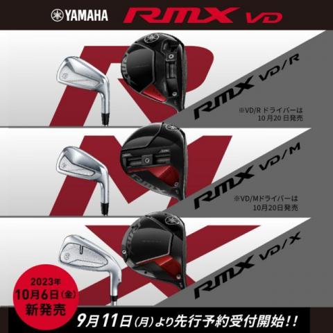 YAMAHA RMX VDシリーズ☆