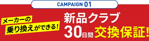 campaign_img03.png