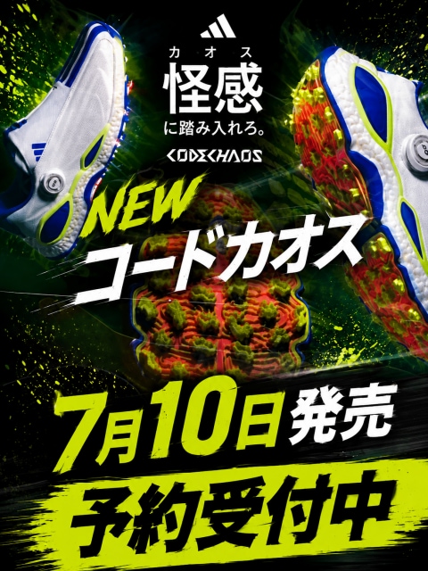 ＮＥＷコードカオス！怪感に踏み入れろ！