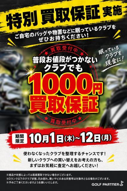 gogogogogo.JPEGのサムネイル画像
